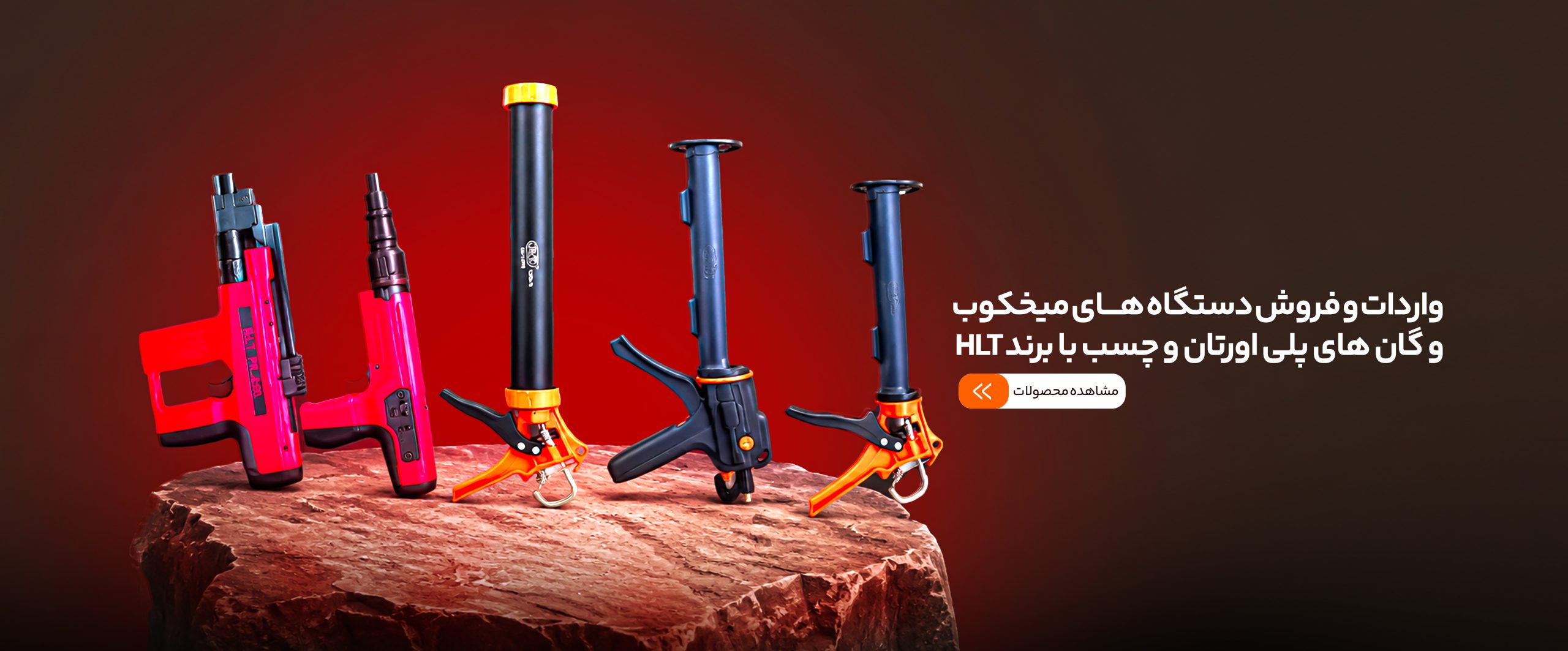 میخکوب